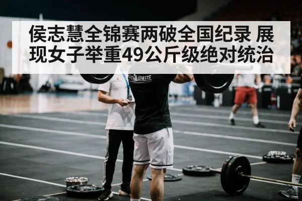 weightlifting barbell clean and jerk
