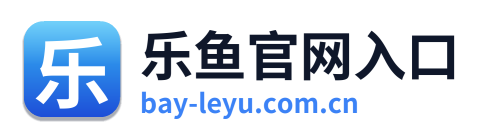 乐鱼官网入口 Logo